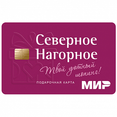 Карта МФК Северное Нагорное на 500 руб.